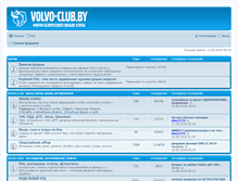 Tablet Screenshot of forum.volvo-club.by